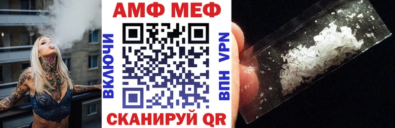 АМФ 97% Благовещенск