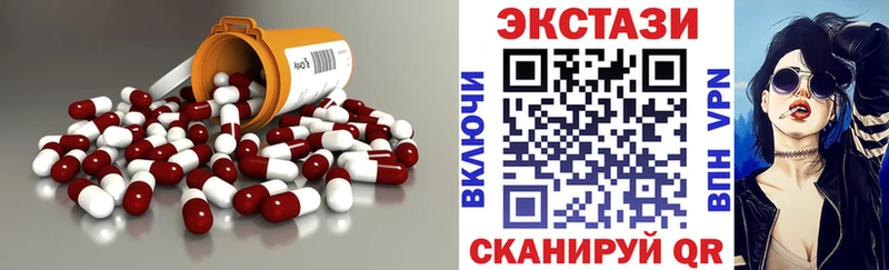 Экстази ешки  Благовещенск 