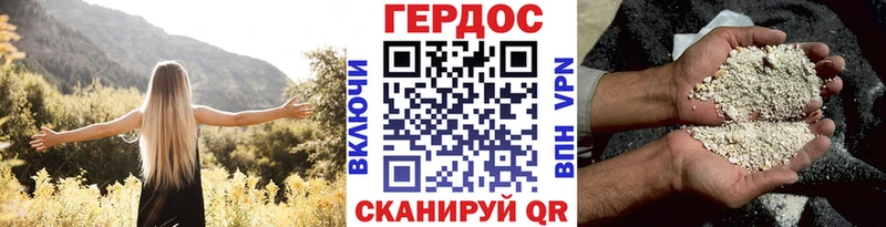 Героин белый  наркотики  Благовещенск 