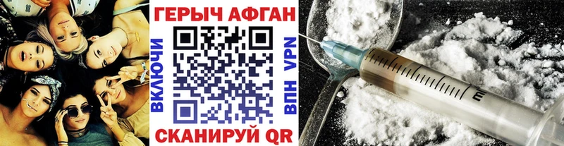 ГЕРОИН Heroin Благовещенск
