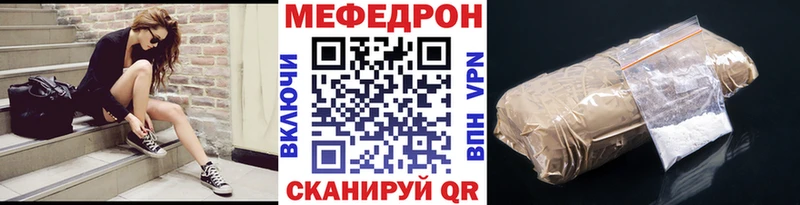 Меф  Благовещенск