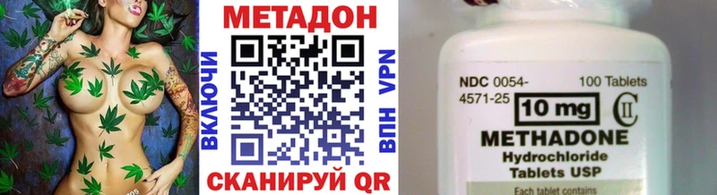 Метадон белоснежный Благовещенск