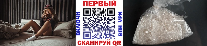 Метамфетамин винт  Благовещенск 