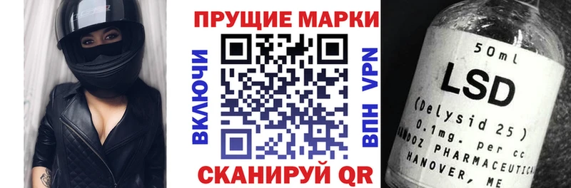 Марки 25I-NBOMe 1,5мг  Благовещенск 